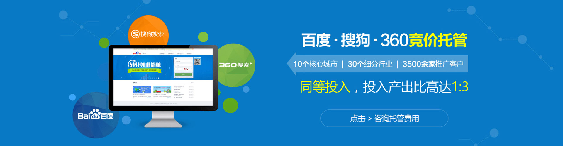 安达百度竞价赚钱
